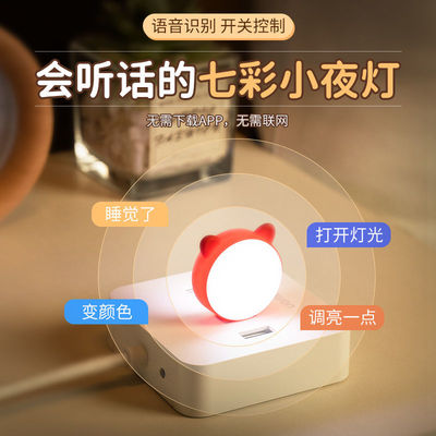 USB小夜灯语音声控小夜灯喂奶USB灯插座宿舍暖光护眼灯智能控制卧猫猫灯室床头灯