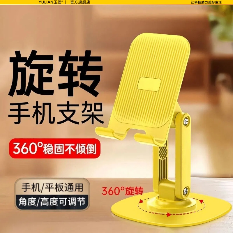 玉莲手机支架懒人拍摄桌面直播专用手机架平板iPad支撑架万能通用固定架子伸缩2024新款床头创意拍视频拍照
