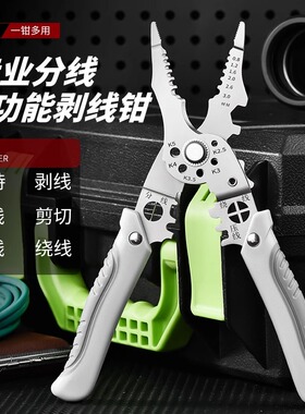 玉莲剥线钳工业级多功能剥线钳五合一电工专用电缆剥皮刀拨线钳数码剪线维修工具扒皮钳子