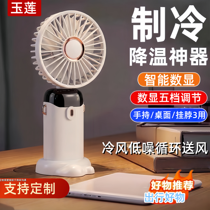 手持小风扇办公室桌上usb电风扇便携式随身充电风扇小型宿舍桌面迷你学生户外出行挂脖吹辅食小电风扇