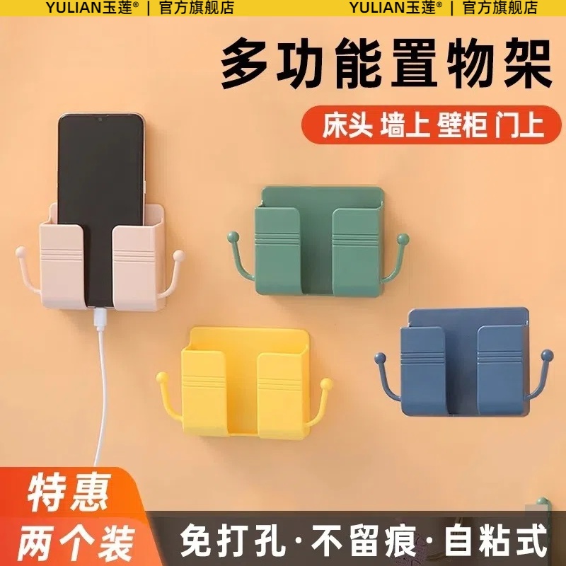 手机充电床头放置架固定粘贴壁挂免打孔置物手机支架遥控器收纳盒