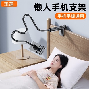 【玉莲】手机支架懒人平板支撑架床头床边手机架桌面宿舍床上躺着追剧看电视神器ipad万能通用直播拍摄夹子