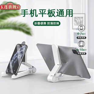 直播手机架懒人支架便携床头吃鸡看电视多功能通用手机架 平板支架ipad桌面平板电脑手机支架支撑架2024新款