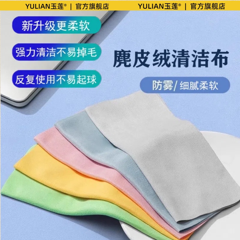 眼镜布专业清洁湿巾防雾高档麂皮绒镜片眼睛布防起雾神器擦拭布
