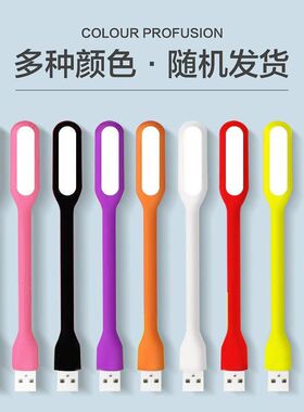 LED随身灯USB迷你小夜灯电脑充电宝台灯接口宿舍摆地摊节能便携增强版usb灯条节日办公便携创意卧室起夜