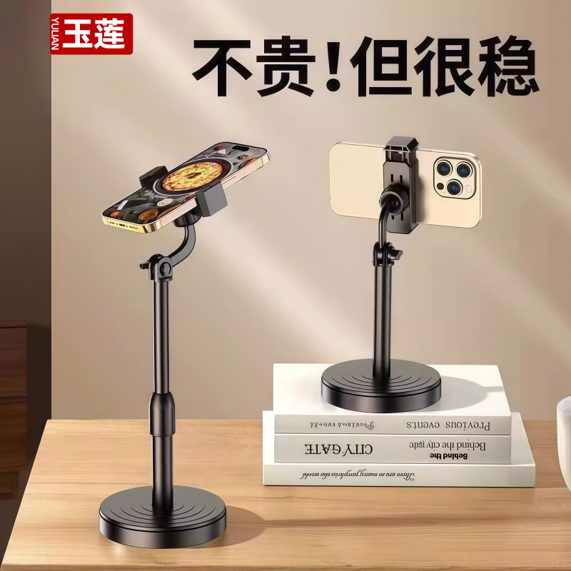 手机支架可升降调节桌面拍摄便携多功能稳固桌面直播网课学习懒人自拍折叠伸缩旋转教学撑架子宿舍追剧神器图片