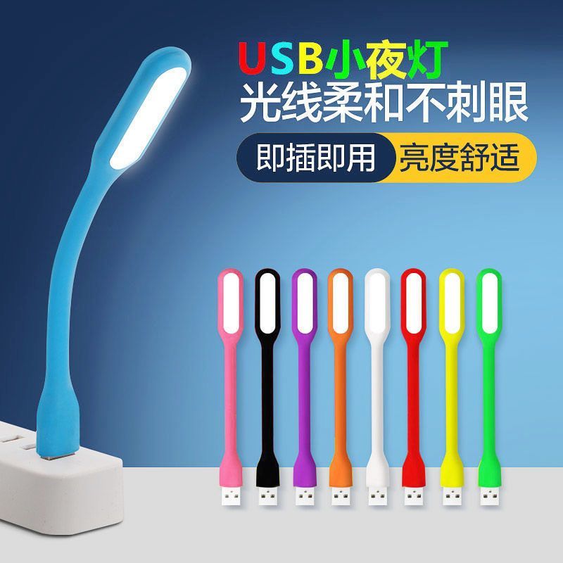 【玉莲】led随身灯usb灯护眼迷你小夜灯移动电源充电宝电脑键盘宿舍台灯条