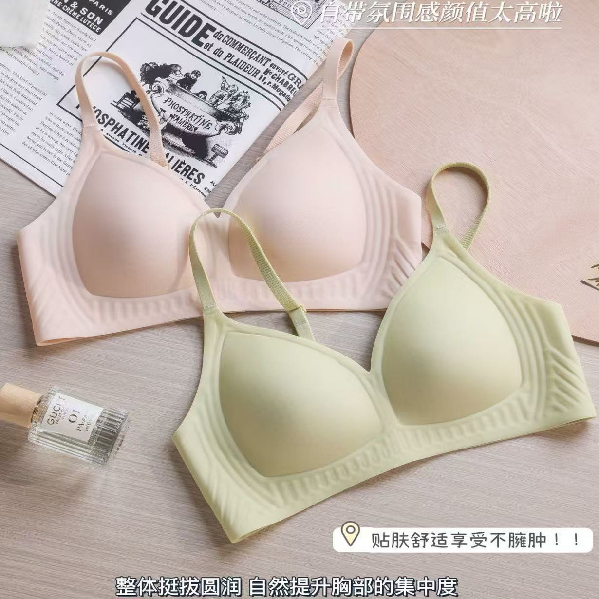 无磁三角杯无痕果冻内衣