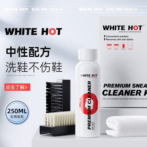 hot万斯网面小白鞋匡威清洁剂