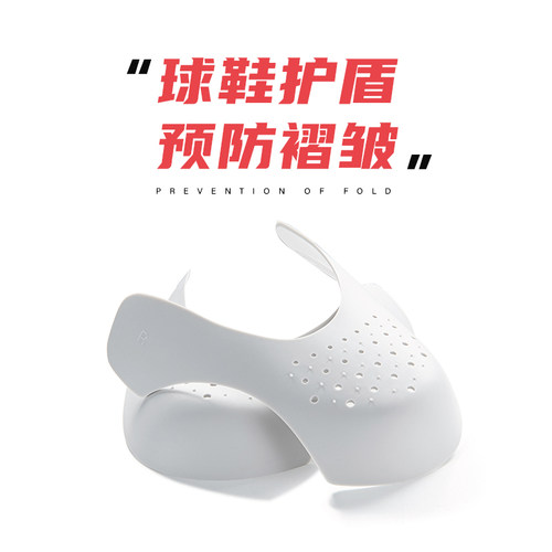 WHITE HOT鞋盾鞋撑aj1护盾防褶皱神器鞋头防折痕空军一号AF1防皱