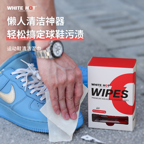 擦鞋神器湿巾便携式小白鞋洗鞋