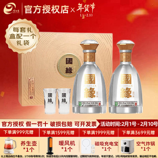 今世缘 国缘 对开双开42度500ml*2瓶礼盒装年货送礼商务宴请白酒