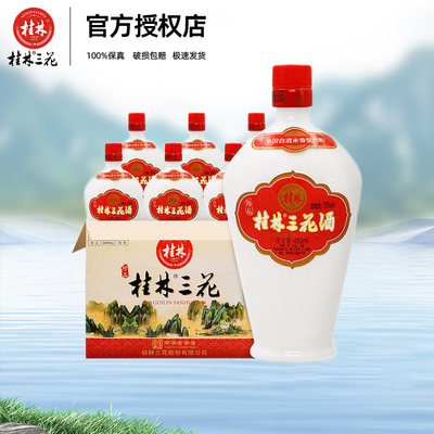 桂林三花酒珍品52度白酒米香型