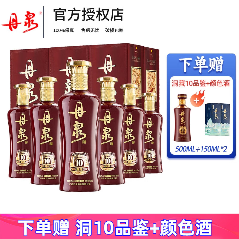 广西丹泉酒礼盒纯粮50
