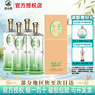 丛台活分子活力11838.8度白酒