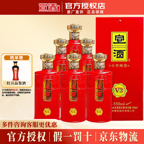 宣酒V3550ml装整箱浓香型