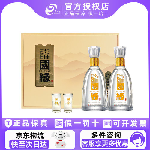今世缘国缘淡雅礼盒42度白酒