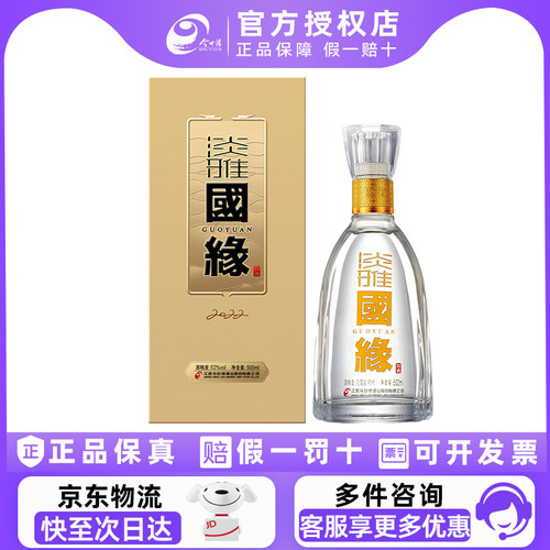 今世缘淡雅国缘白酒52度500ml*1