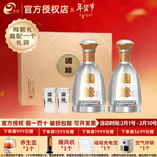 今世缘 国缘 对开双开42度500ml*2瓶礼盒装年货送礼商务宴请白酒