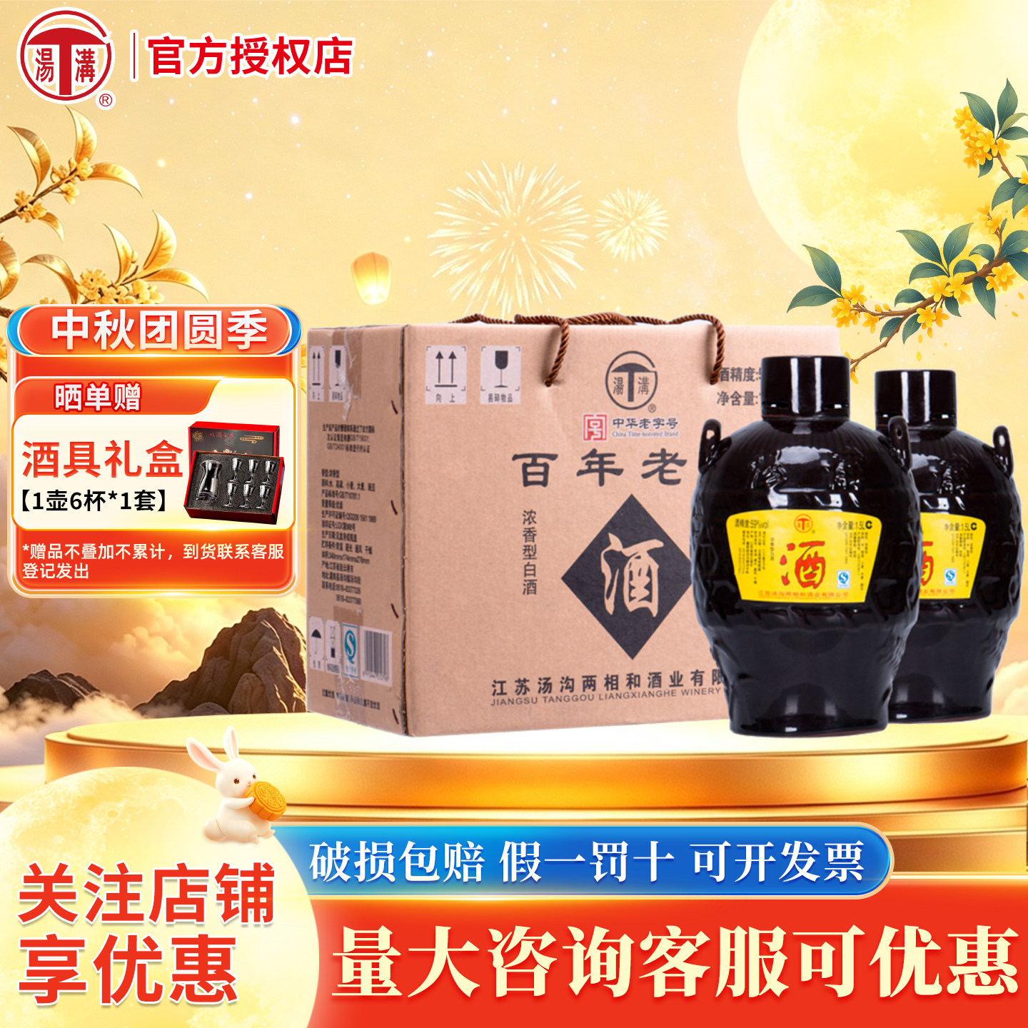 汤沟 百年老窖 浓香型白酒59度1500ml*2坛纯粮江苏白酒 节日送礼