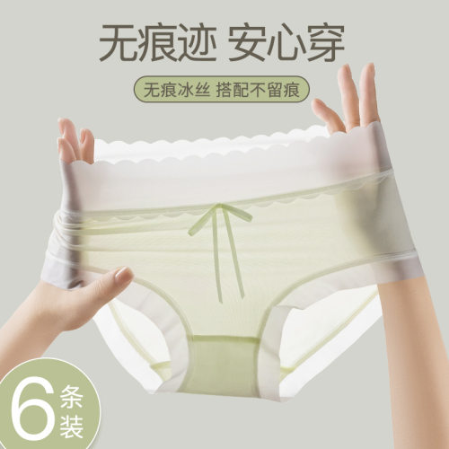 大码超薄内裤透气抑菌