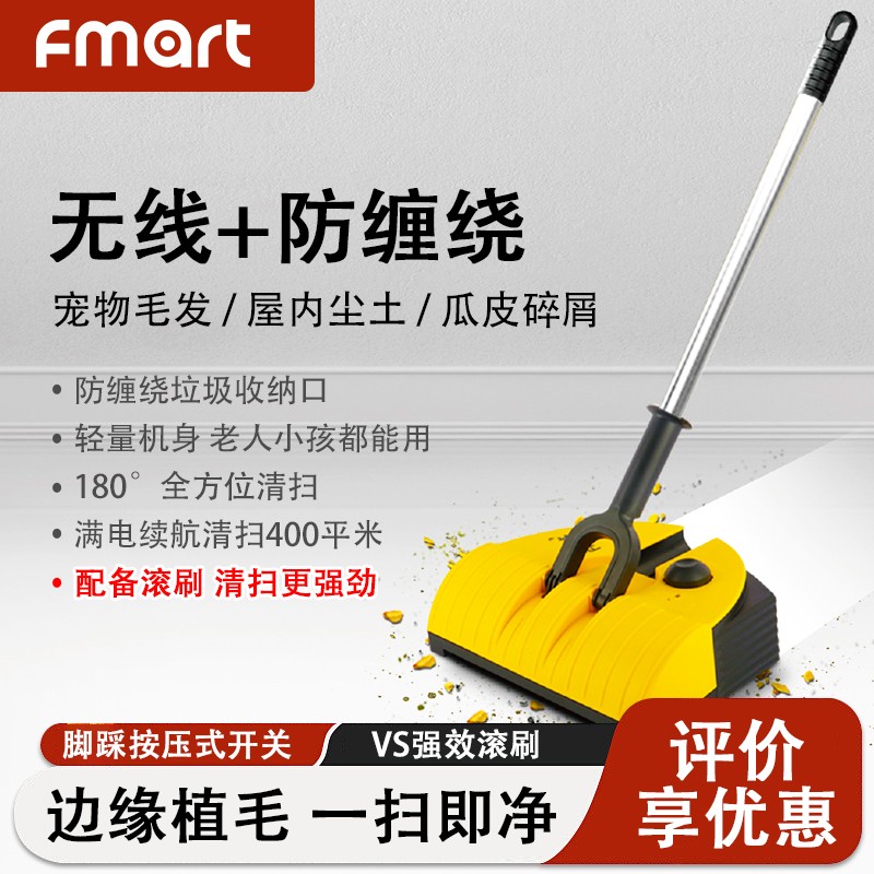 fmart扫地机吸尘器大吸力长续航