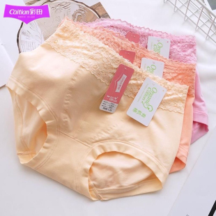 彩田包邮30937有机棉中高腰大码收腹女士内裤纯棉透气提臀平角裤