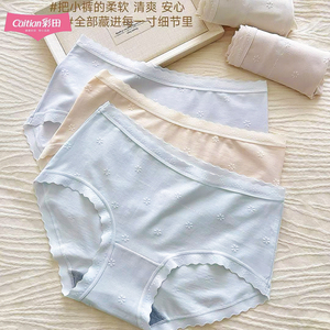 彩田内裤女莫代尔棉中腰可爱提花透气少女抗菌高腰包臀舒适三角裤