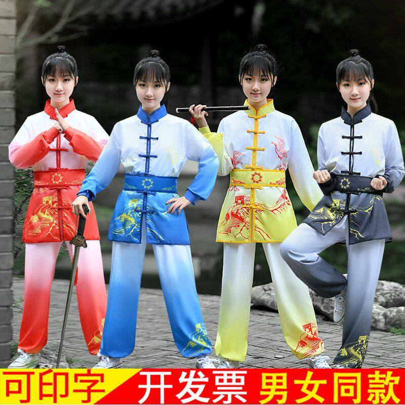 儿童武术练功服武馆训练服中国风渐变色太极服中小学生功夫表演服