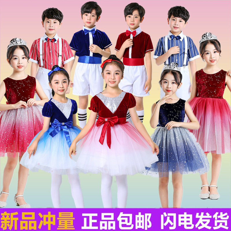 六一儿童合唱服演出服中小学生大合唱裙纱裙男女朗诵表演服装亮片