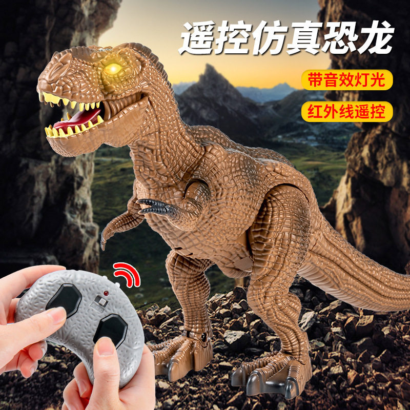 仿真霸龙儿童遥控恐龙电动行走会叫会走路的玩具模型