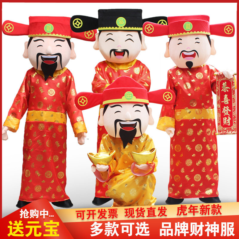 财神爷卡通人偶服装生肖虎年吉祥物财神虎玩偶套装行走年会服饰