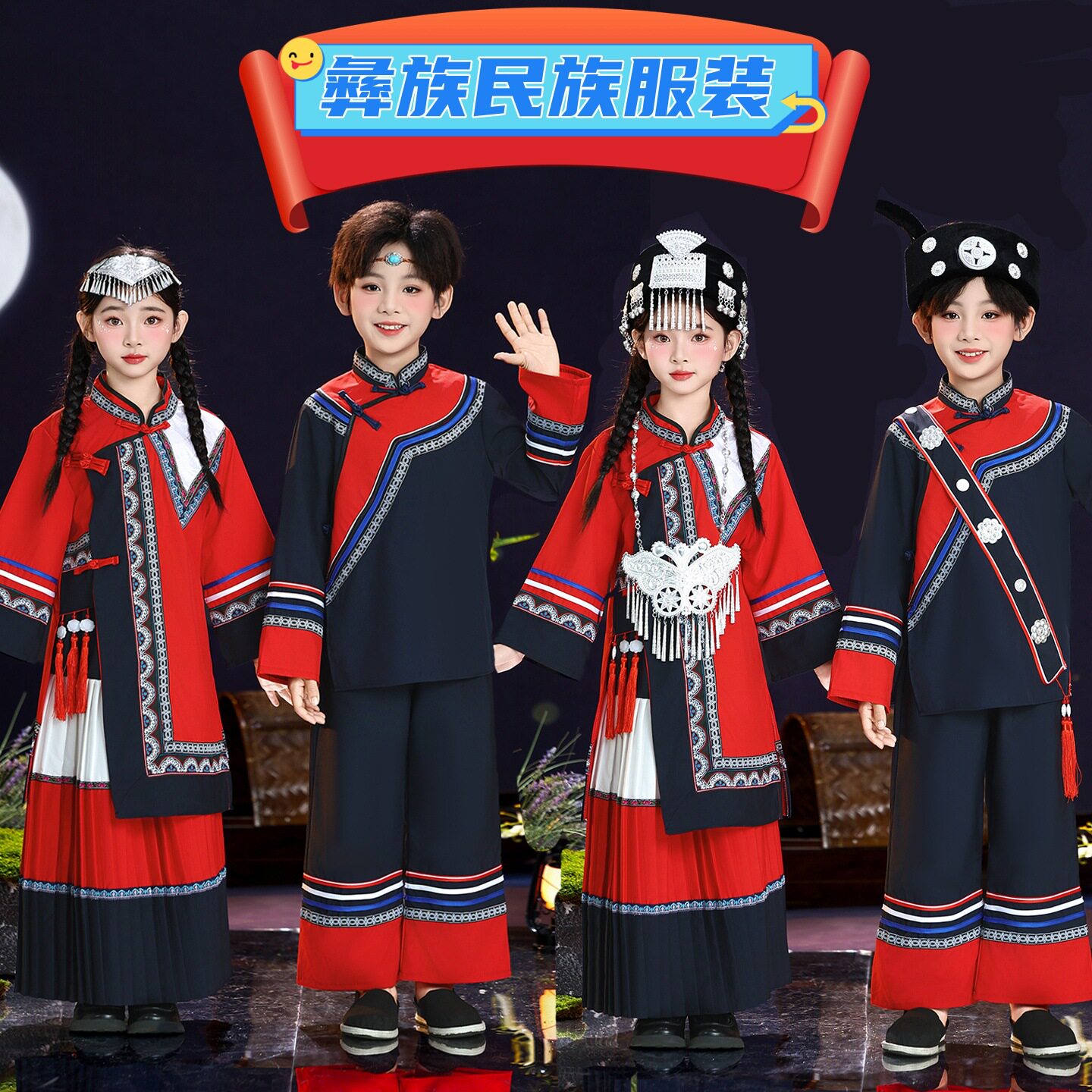 新款儿童彝族服装男女童