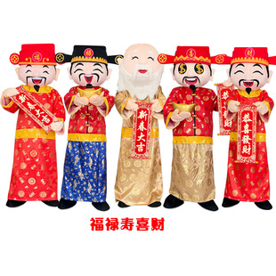 福禄寿财神爷卡通人偶服装新年道具头套表演龙年吉祥财神玩偶服