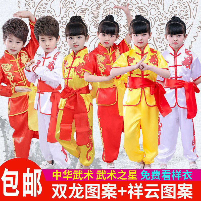 儿童武术服装表演幼儿园男童女舞龙功夫练武服打太极少儿练功演出