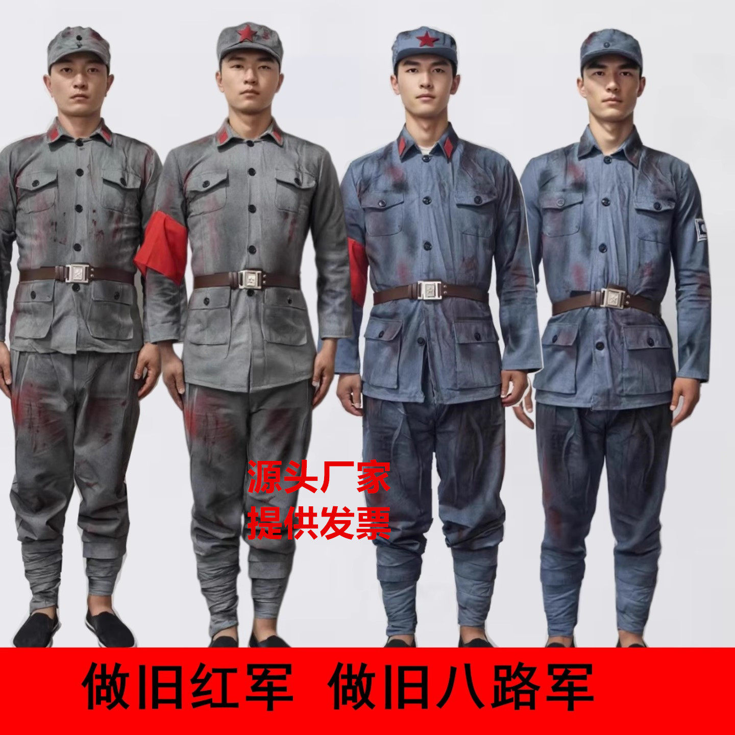 做旧八路军演出服棉麻红军抗战军装新四军衣服志愿军棉服合唱套装