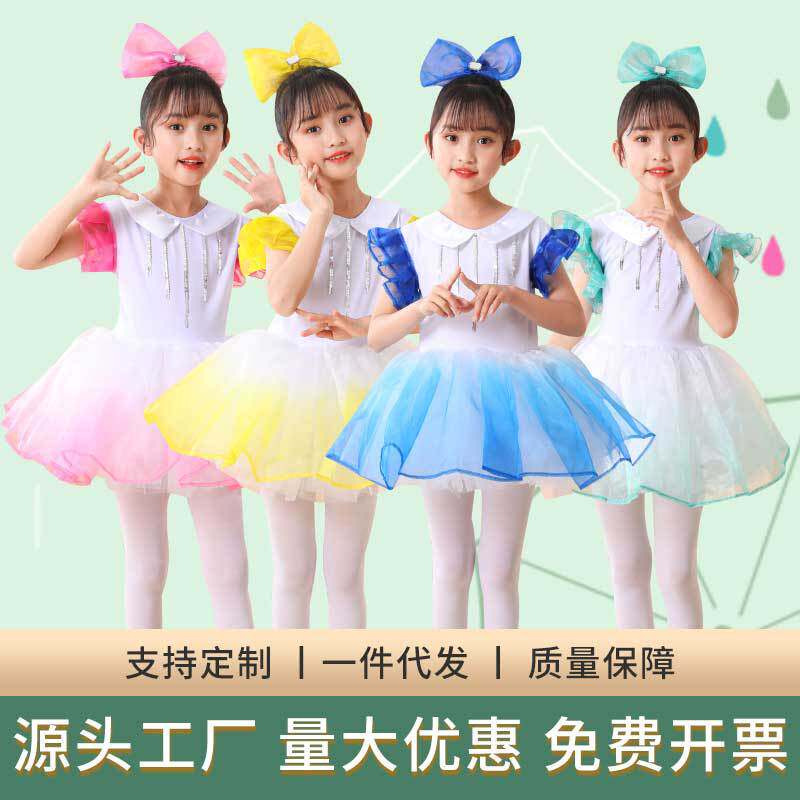 六一儿童演出服追梦我舞蹈服女童七彩蓬蓬纱裙飞的更高舞蹈合唱服