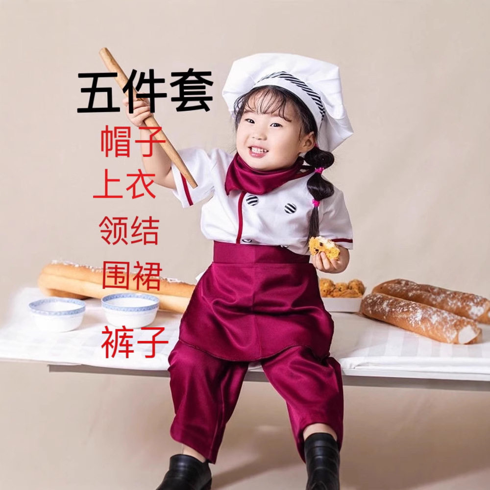 儿童厨师服套装幼儿园烘焙小厨师服装幼儿厨师衣服角色扮演小孩