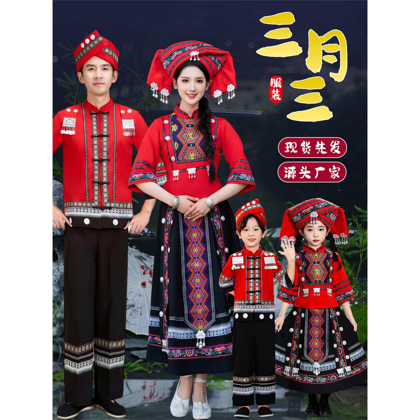 广西壮族三月三苗族少数