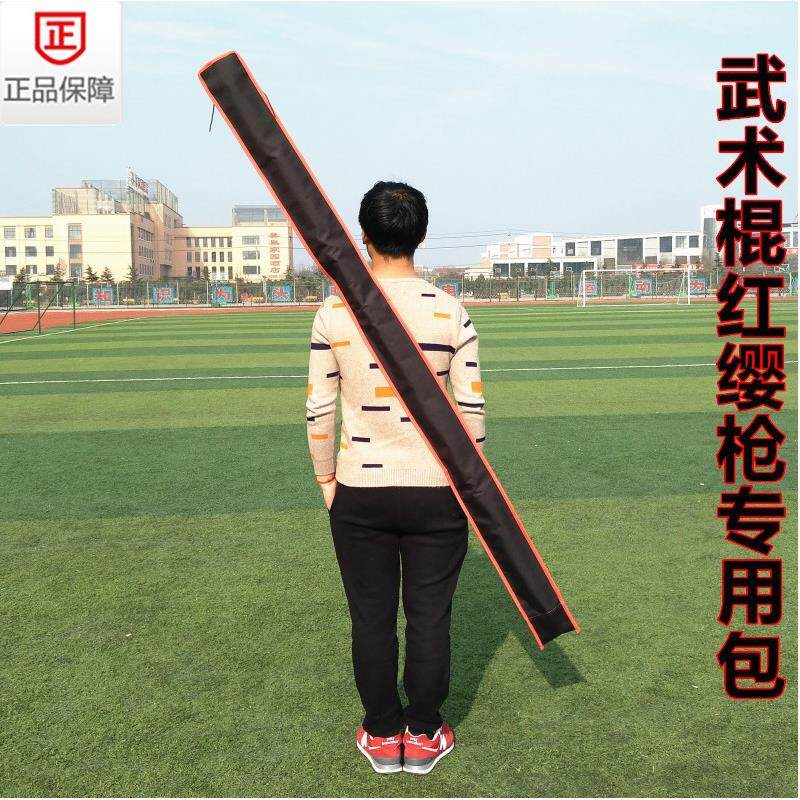 武术枪包枪袋大枪长棍套