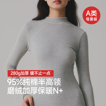 新款纯棉女士A类舒绒加厚磨毛7A抑菌中领秋衣棉毛衫打底单件上衣