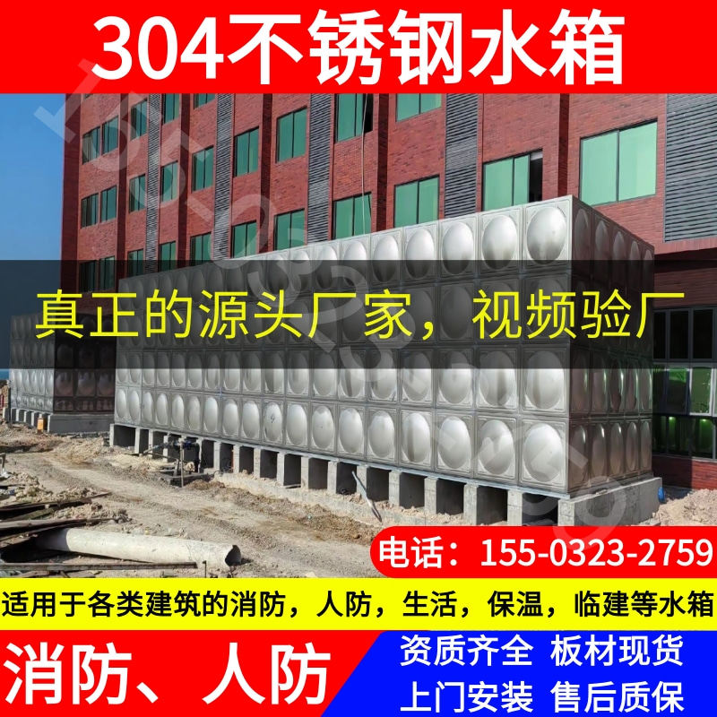 箱泵一体化304不锈钢水箱小区楼顶洗浴酒店消防保温人防工地临建,金属材料及制品,不锈钢制品,淘宝优惠券,粉丝福利购,淘宝优惠卷