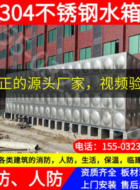 箱泵一体化304不锈钢水箱小区楼顶洗浴酒店消防保温人防工地临建