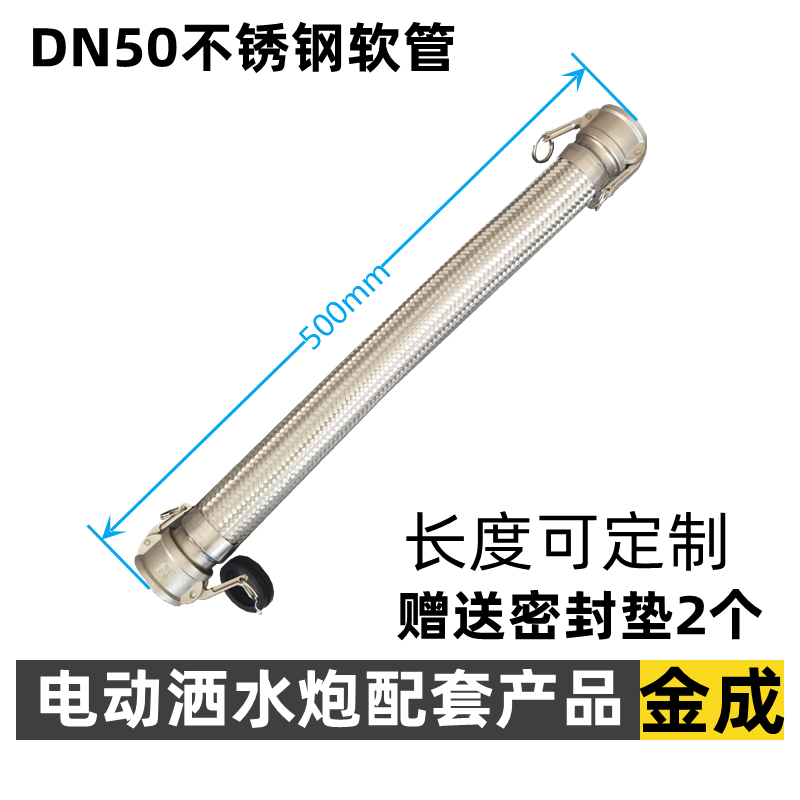 洒水车电子水炮配件不锈钢波纹管推杆旋转电机底座水车电动炮配件