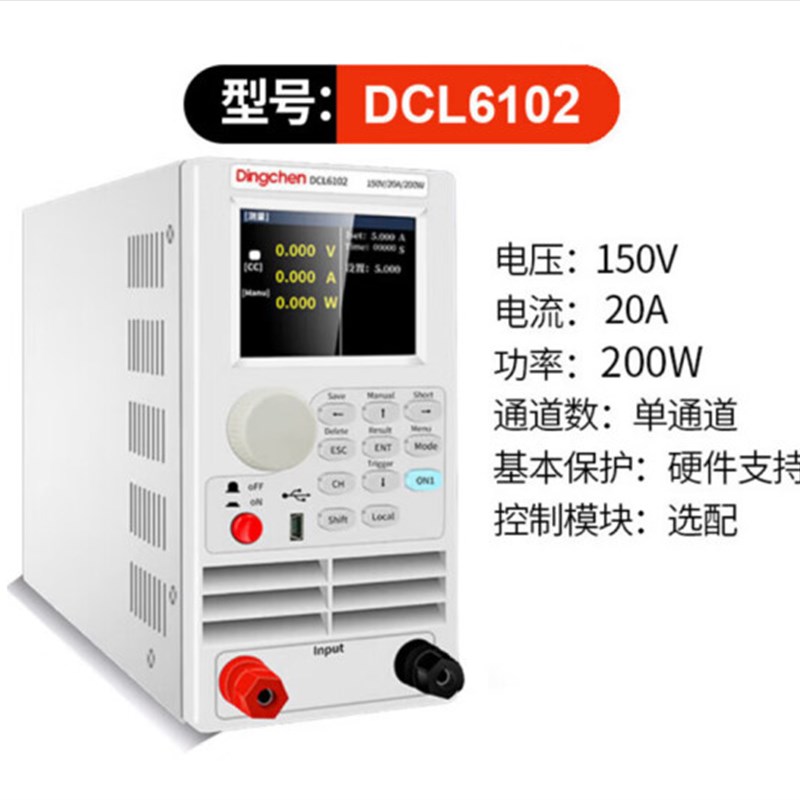 鼎辰电子400W双通道可编程直流电子负载仪测试仪DCL6104A DCL6204
