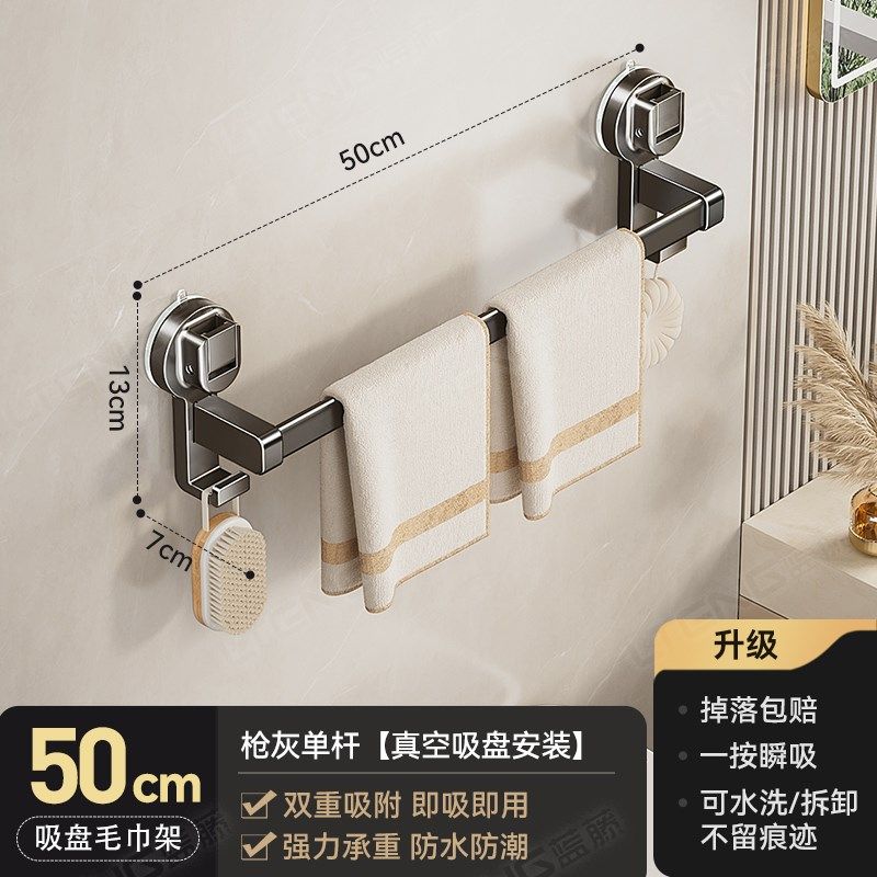 吸盘毛巾架双杆免打孔卫生间挂毛巾杆太空铝浴室浴巾置物架子单杆,厨房电器,商用制热电器配件,淘宝优惠券,粉丝福利购,淘宝优惠卷