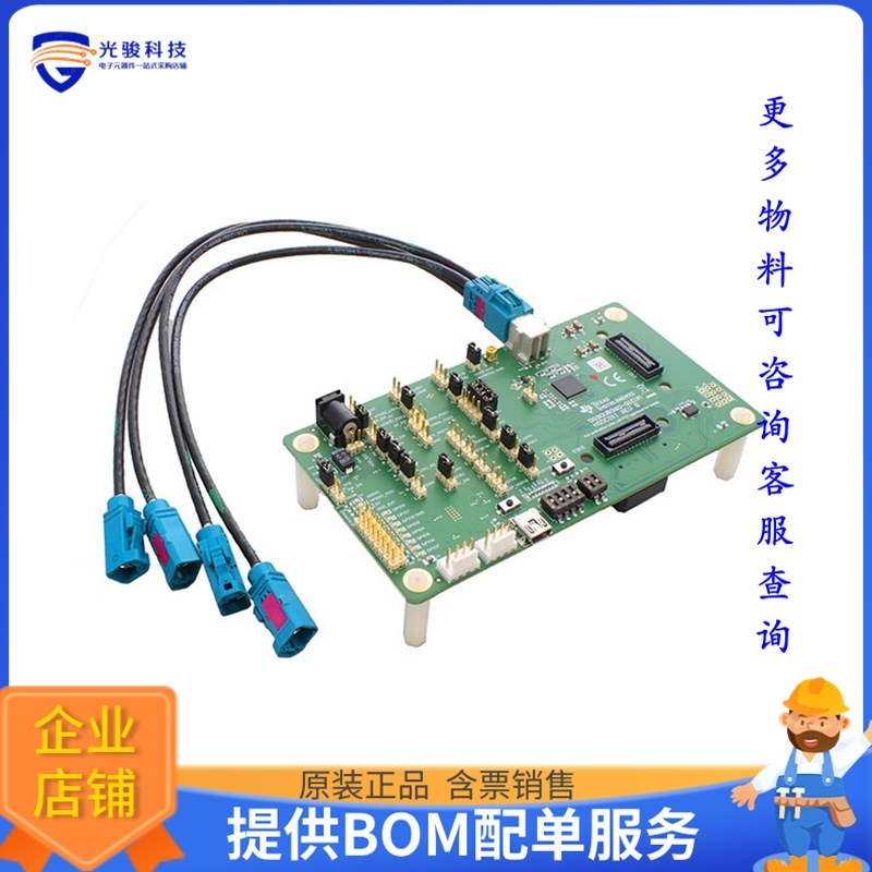 DS90UB960-Q1EVM【EVAL MODULE FOR DS90UB960】评估和演示板套件