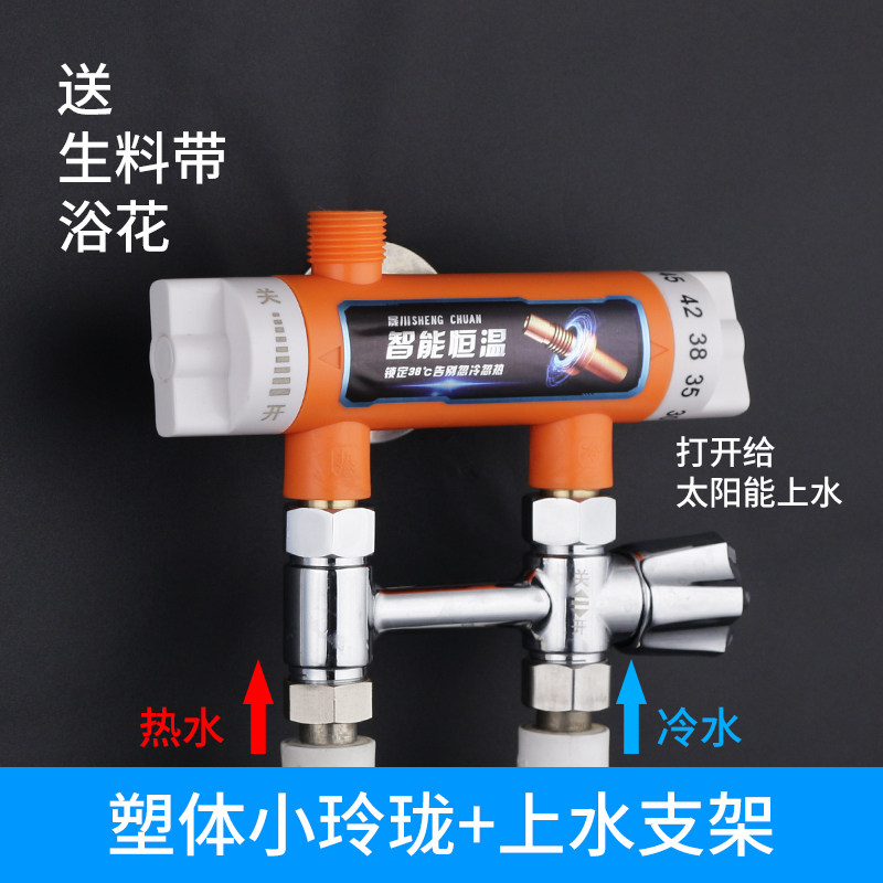 新款明装塑体太阳能恒温阀电热水器温控恒温混水阀家用冷热龙头,纺织面料/辅料/配套,其他纺织机械,淘宝优惠券,粉丝福利购,淘宝优惠卷