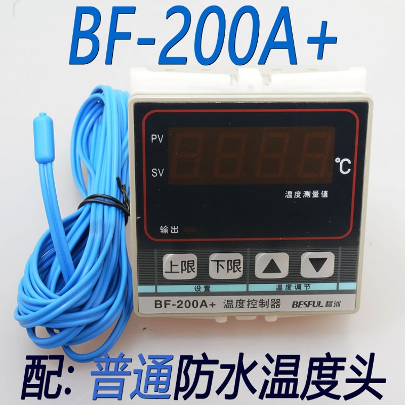 BF-200A碧河BESFUL热水太阳能电炉热泵温控器温度控制器 BF-200A+