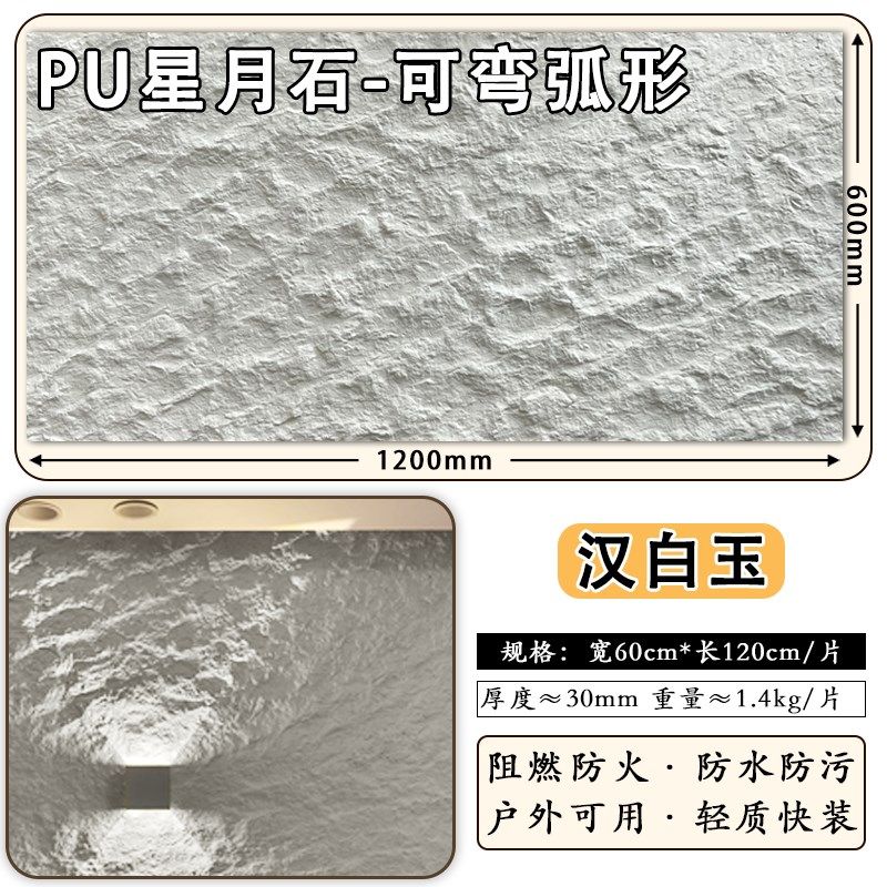 pu星月石墙板肌理板英安岩板pu石皮熔积岩软瓷砖仿石材饰面板大板,纺织面料/辅料/配套,其他纺织机械,淘宝优惠券,粉丝福利购,淘宝优惠卷